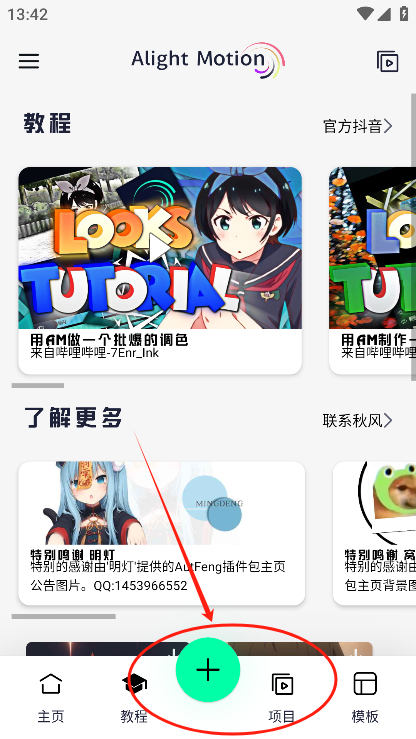 AutFeng剪辑软件下载2026