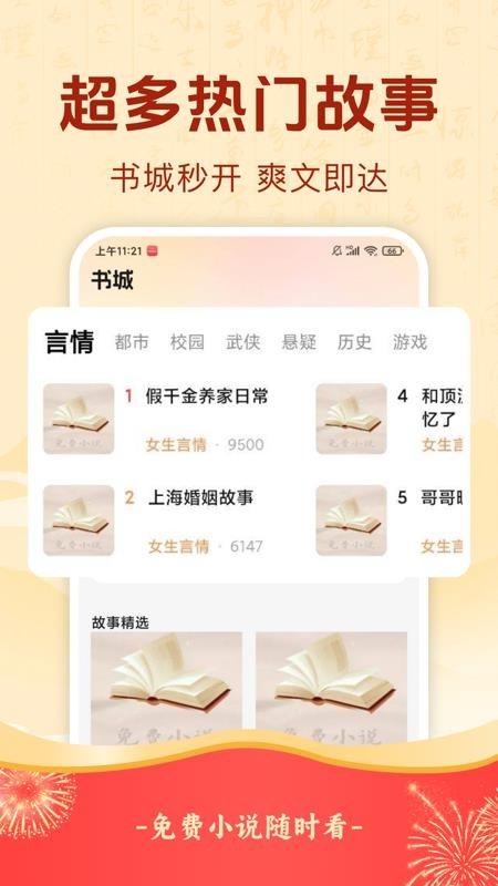 悟空免费畅听下载app