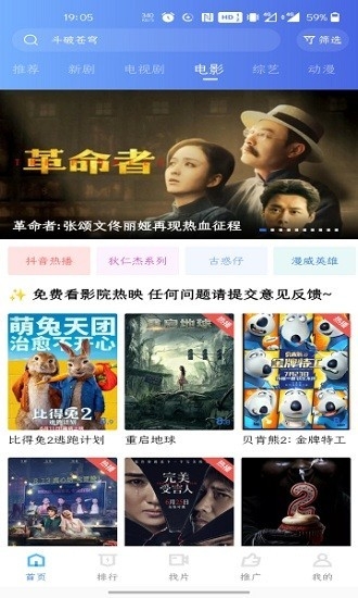 蓝光影视app官方免费下载安装