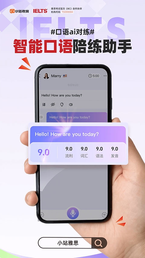 小站雅思app官方下载