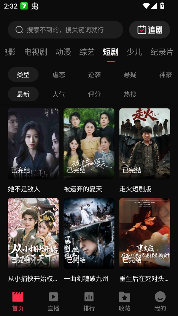 零度影视免费追剧app下载安装