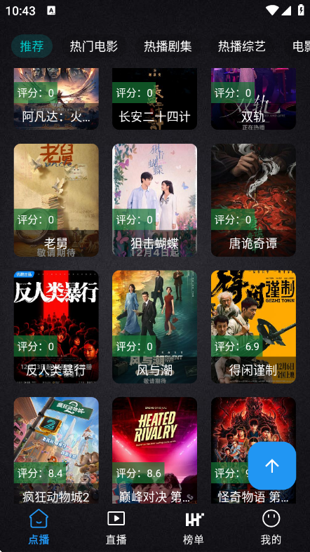 百纳影视手机版下载2026