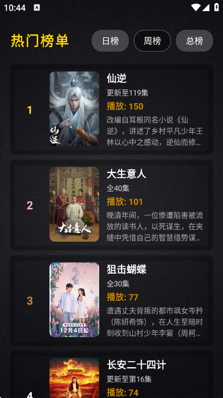 百纳影视手机版下载2026