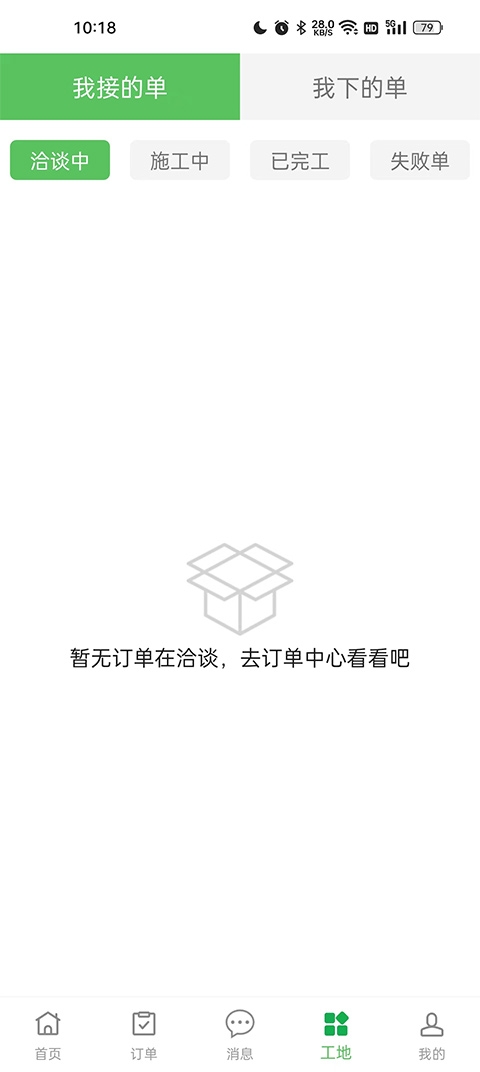 棒棒锤装修平台下载