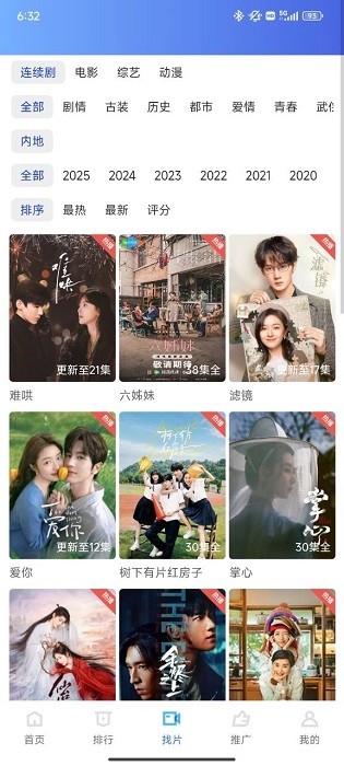 大眼视频app下载官方正版安装