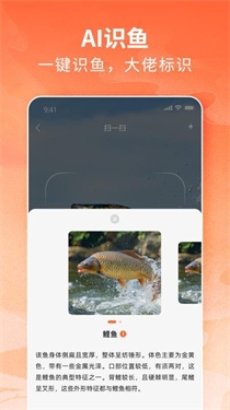 小红鱼钓鱼软件手机版