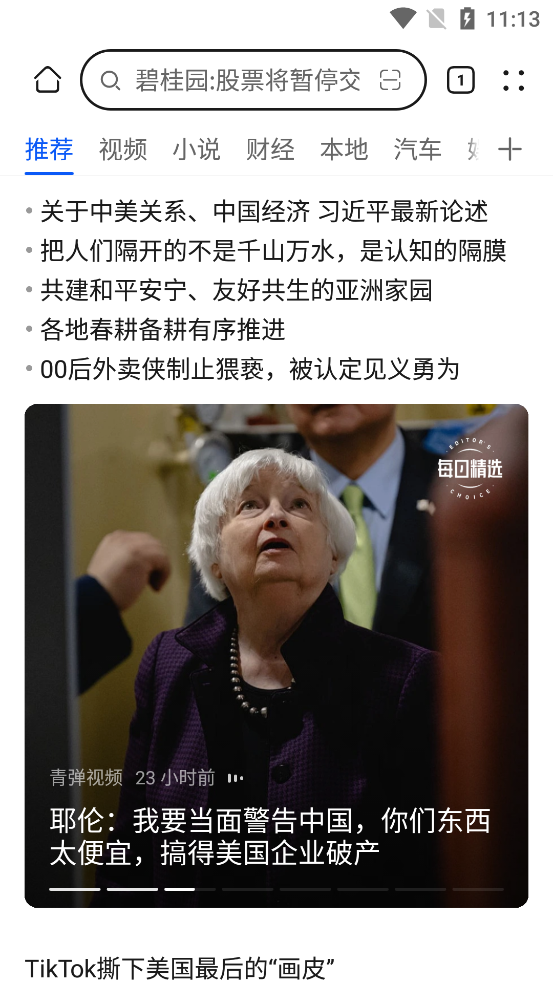 花瓣浏览器最新版本安装