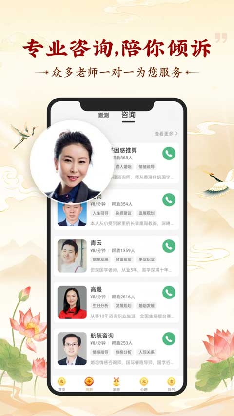 灵机妙算八字免费版