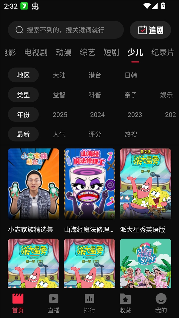 零度影视免费追剧app下载安装