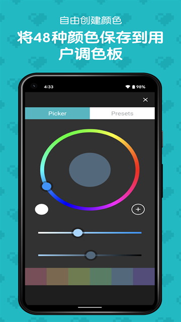 八位元画家官方免费 下载