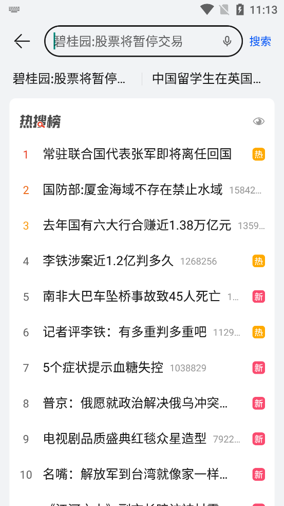 花瓣浏览器最新版本安装