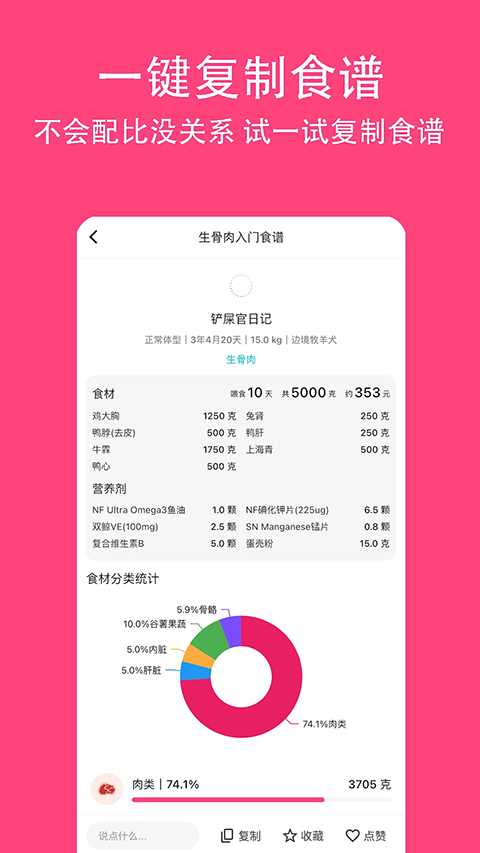 铲屎官日记app下载