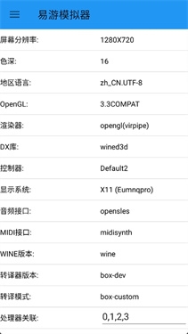 Eumnq模拟器app最新版