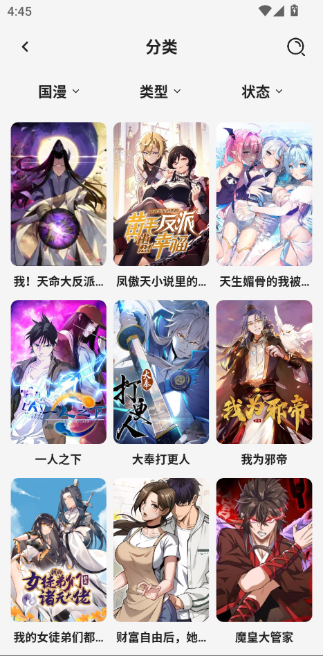 萌喵漫画官网版下载安装最新版本