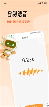 tt工具箱变声器app