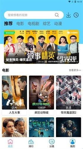 懒懒视频正版下载