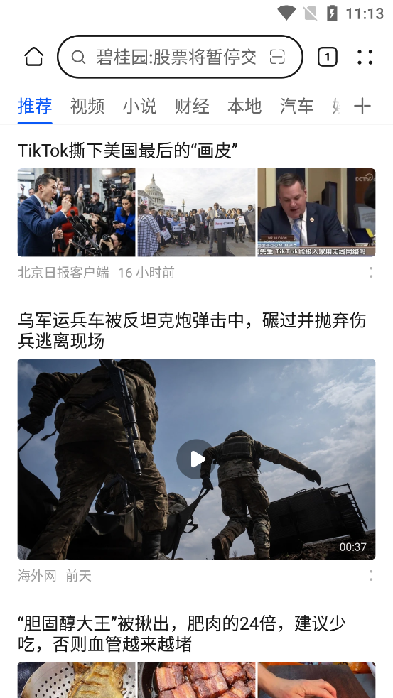 花瓣浏览器最新版本安装