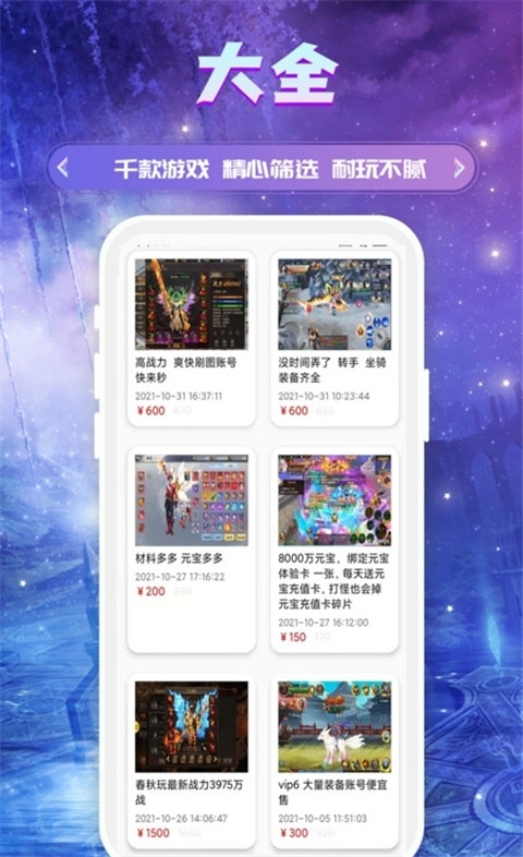 易游app官网下载