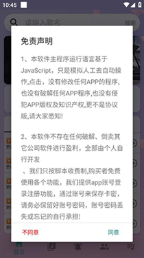 小懒云自动弹琴软件安卓版
