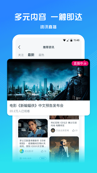 万达影院app下载