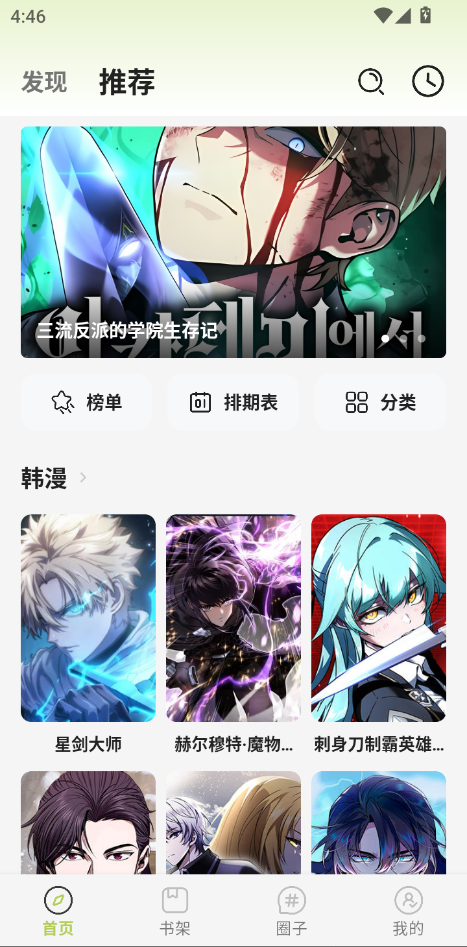 萌喵漫画官网版下载安装最新版本