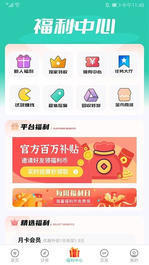 爱趣游戏盒app手机版