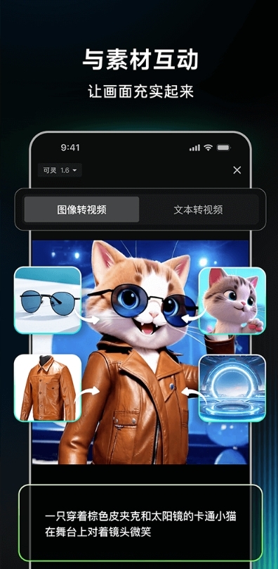 KLINGAI生成器免费版