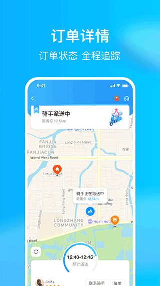 熊猫外卖安卓下载