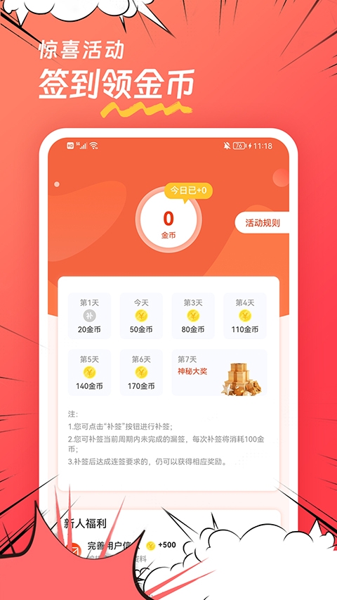 团团漫画官方下载