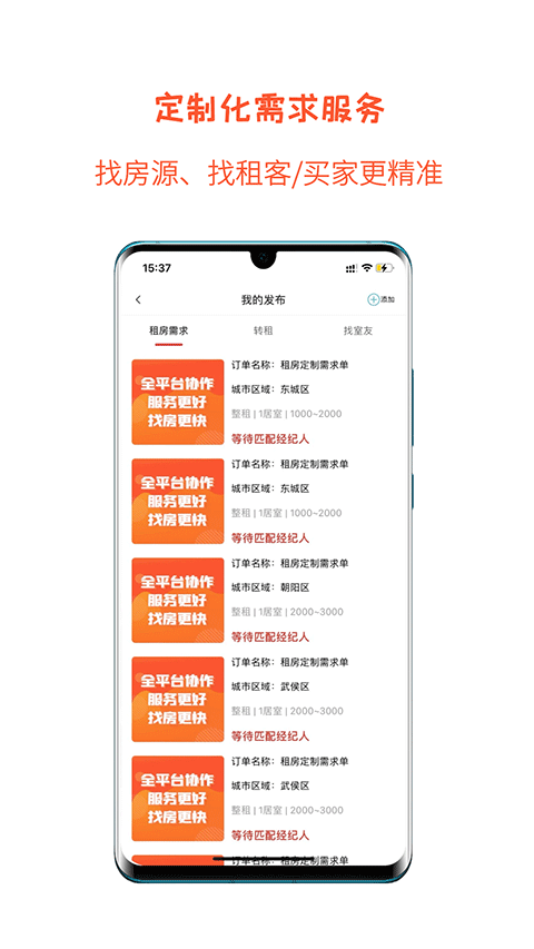 暖暖房屋租房下载