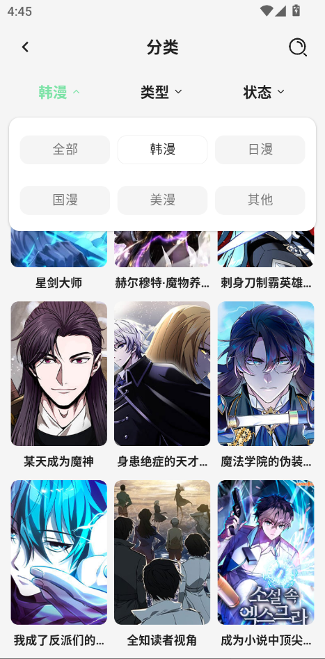 萌喵漫画app官方正版下载