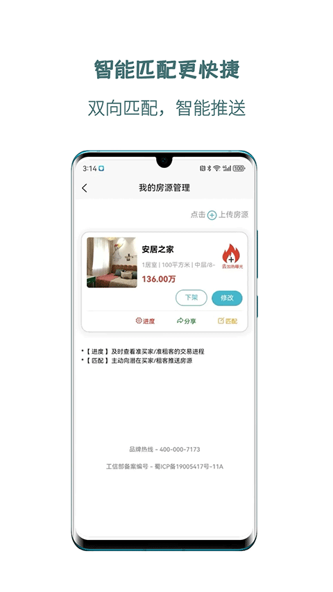 暖暖房屋租房下载