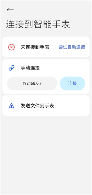腕上文件助手手表版apk下载