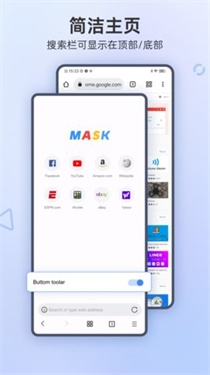 Mask Browser下载手机版