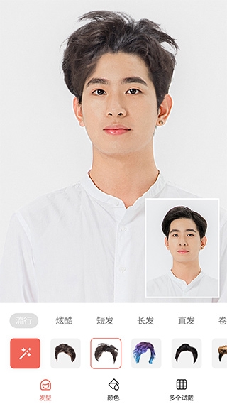 全栈发型设计软件下载