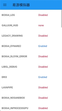 Eumnq模拟器app最新版
