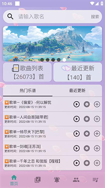 小懒云自动弹琴软件安卓版