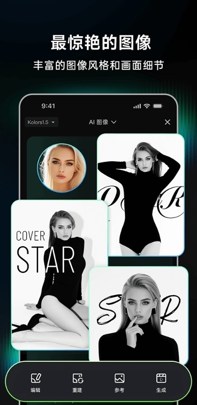 KLINGAI生成器免费版