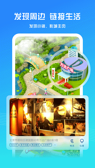 万达影院app下载