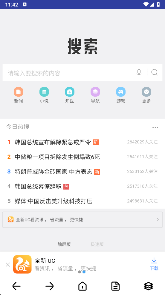 dh浏览器下载安装