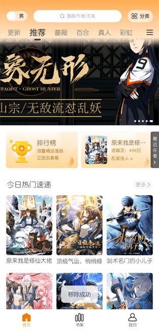 绘梦轩漫画app官方下载最新版本安装