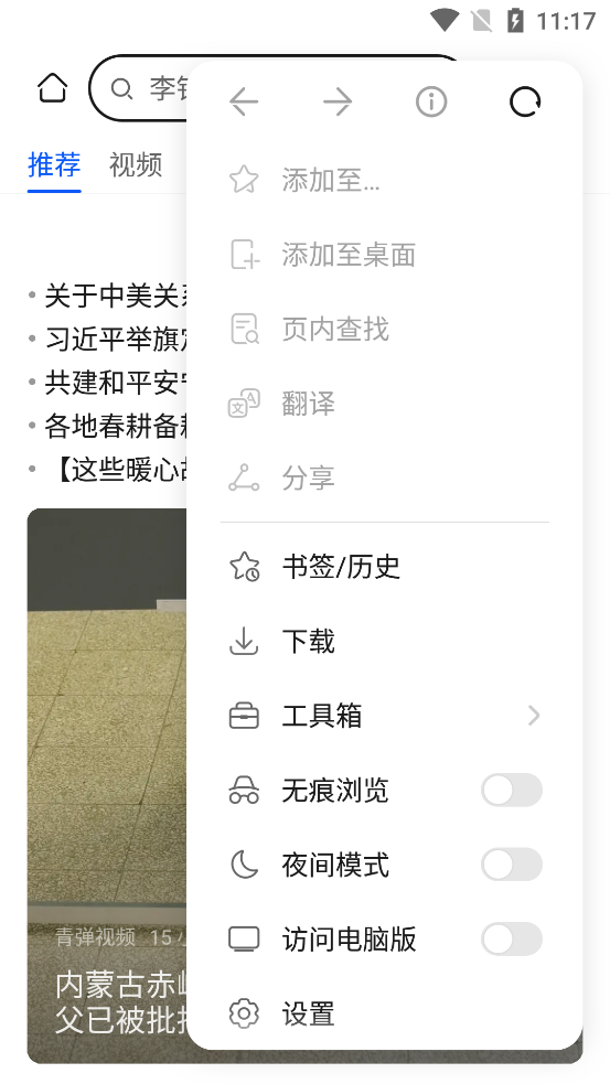 花瓣浏览器最新版本安装