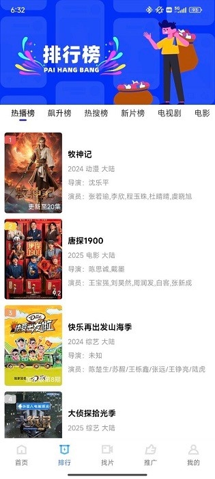 大眼视频app下载官方正版安装