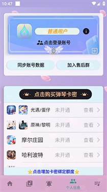 小懒云自动弹琴软件安卓版