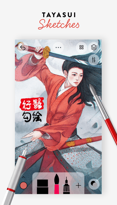 行影勾绘官网下载安装手机版