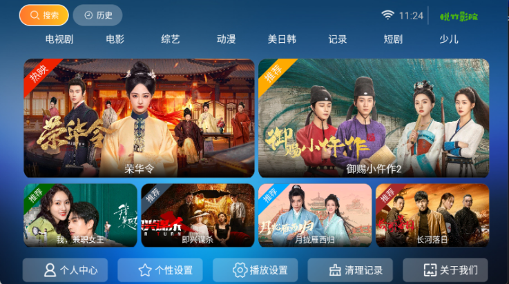 悦竹影院2026最新版下载