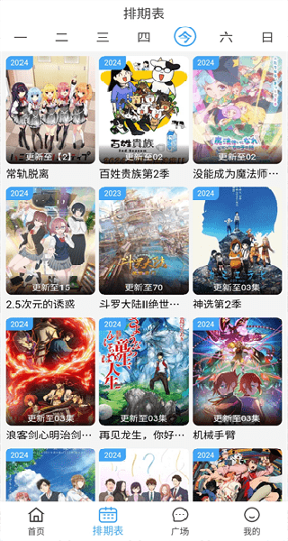 动漫驿站纯净版