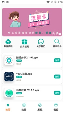 悟空分享库app
