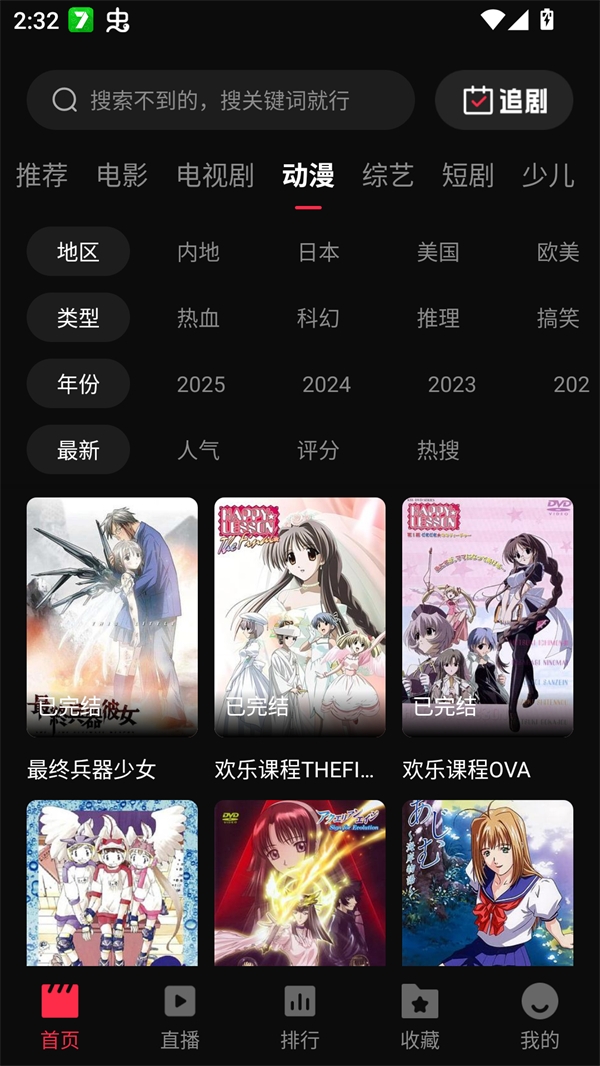 零度影视免费追剧app下载安装