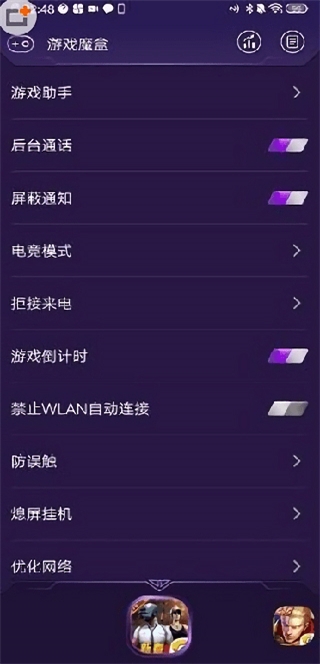 游戏魔盒vivo最新版